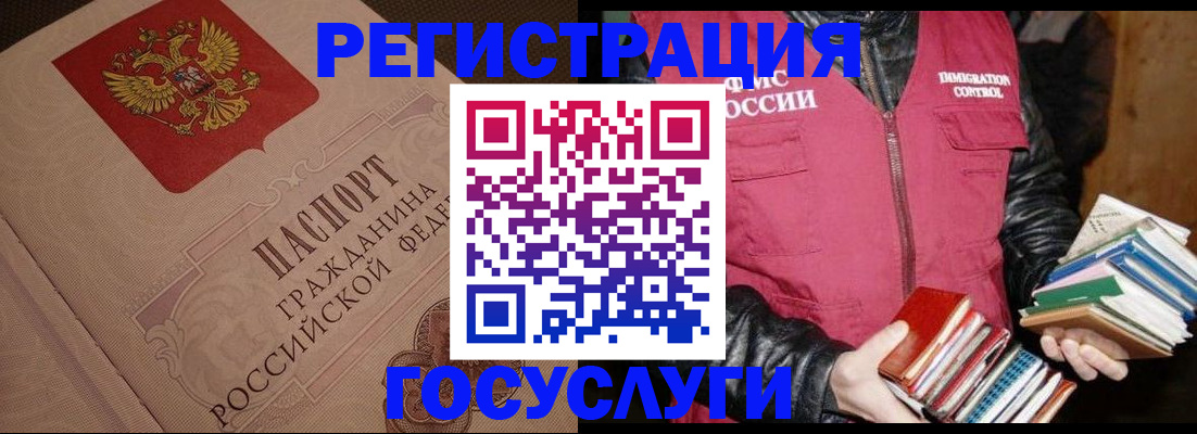 временная регистрация купить в Орске